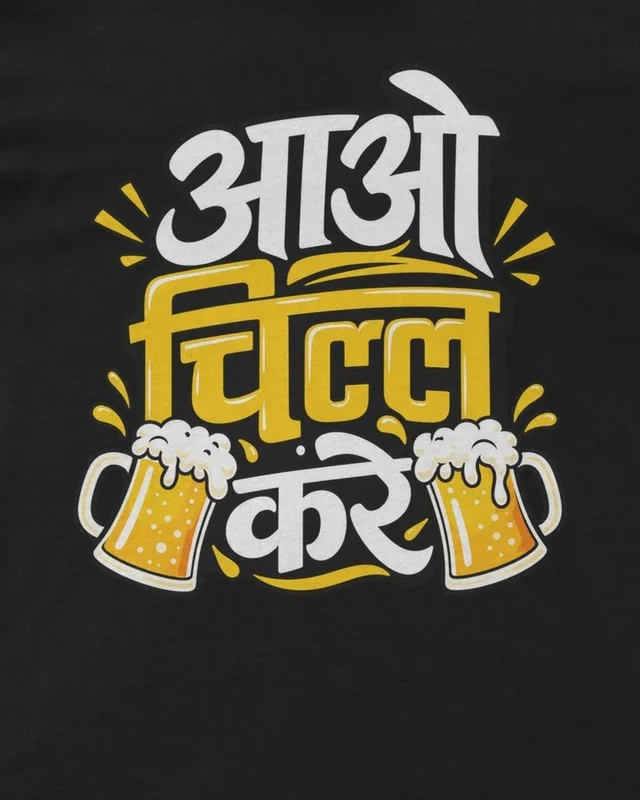 Aao Chill Kare Regular T-Shirt in Black — design detail